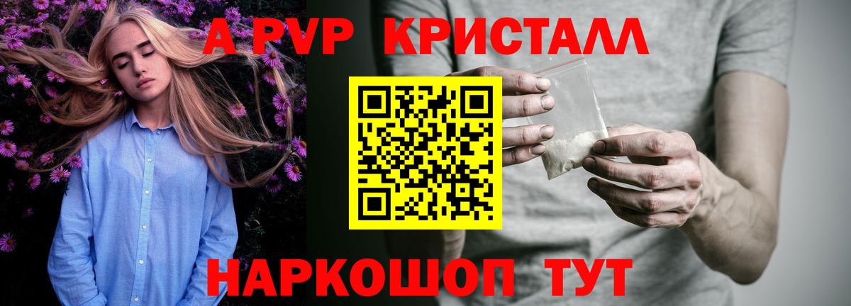 A-PVP VHQ Горячий Ключ