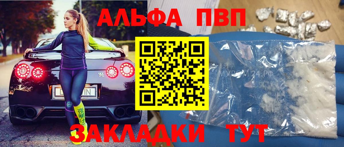 Горячий Ключ  APVP крисы CK  A-PVP Crystall  A PVP  Вход с VPN  Alpha-PVP СК 