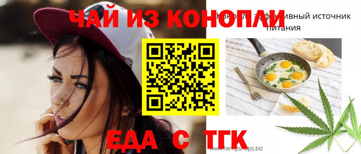 Горячий Ключ  Cannafood конопля  Вход с VPN 