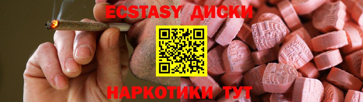 Экстази VHQ  Вход с VPN  Горячий Ключ  ЭКСТАЗИ  Ecstasy ешки 