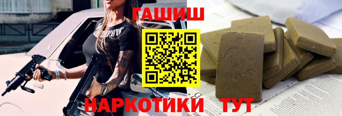 ГАШИШ индика сатива  ГАШ индика сатива  Горячий Ключ  Вход с VPN 