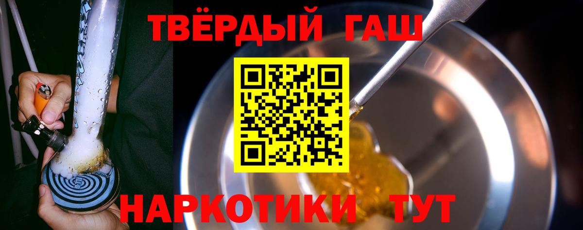 ГАШИШ убойный Горячий Ключ