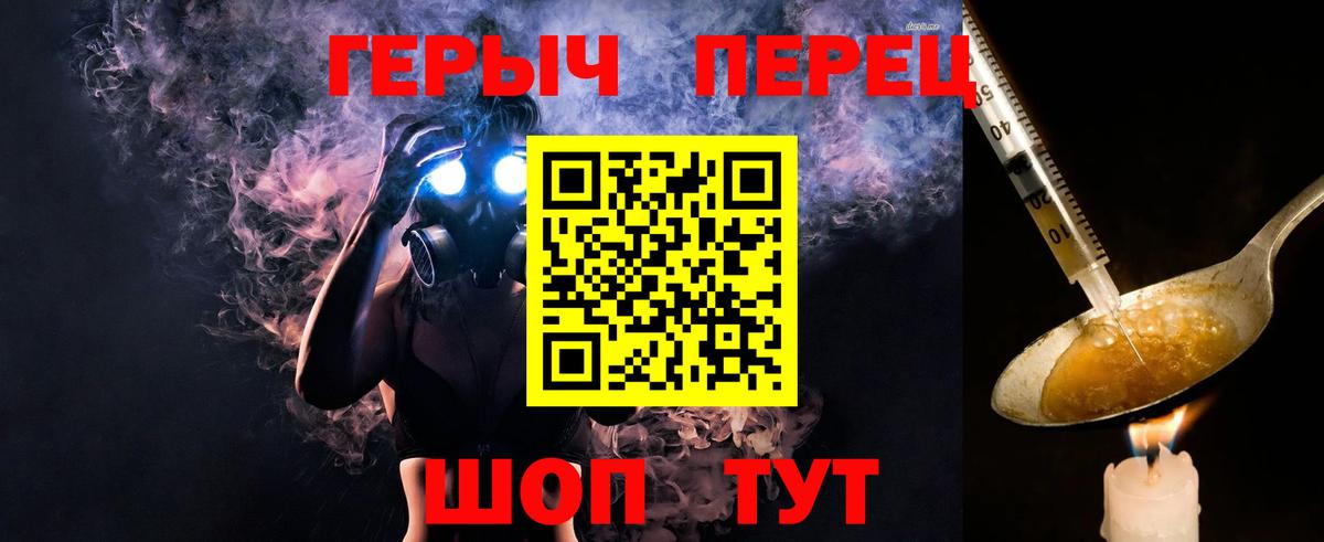 Горячий Ключ  ГЕРОИН гречка  Вход с VPN 