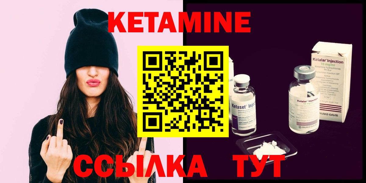 Горячий Ключ  КЕТАМИН ketamine  Вход с VPN  Кетамин VHQ 
