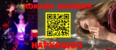 COCAINE Комсомольск-на-Амуре