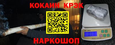 COCAINE Комсомольск-на-Амуре