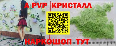 бутират Анапа