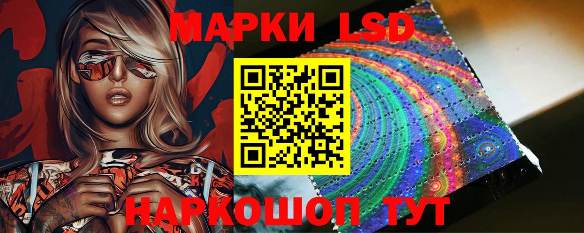 Лсд 25 экстази кислота Горячий Ключ