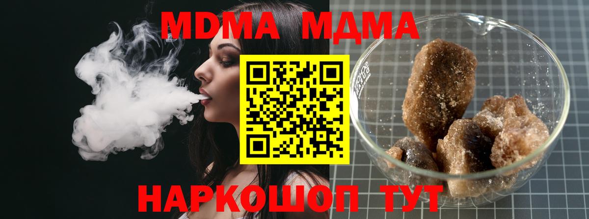 МДМА VHQ Горячий Ключ