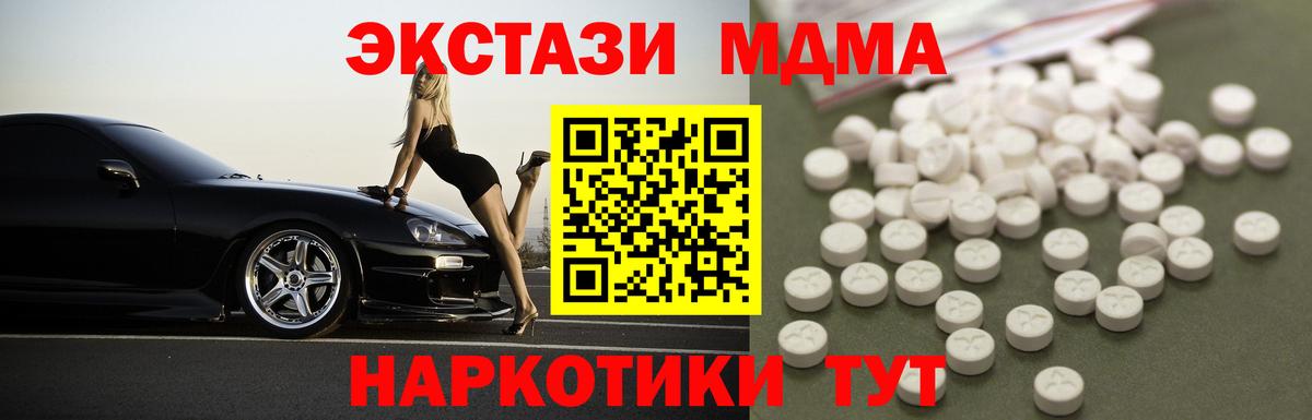 MDMA Molly  Вход с VPN  Горячий Ключ 
