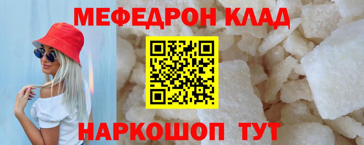 МЕФ  Горячий Ключ