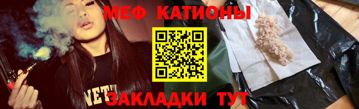 Горячий Ключ  МЯУ-МЯУ mephedrone  Меф  Вход с VPN  закладки  Мефедрон VHQ 