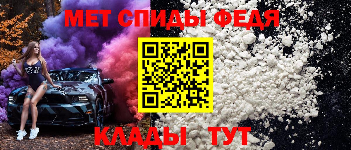 Первитин винт Горячий Ключ