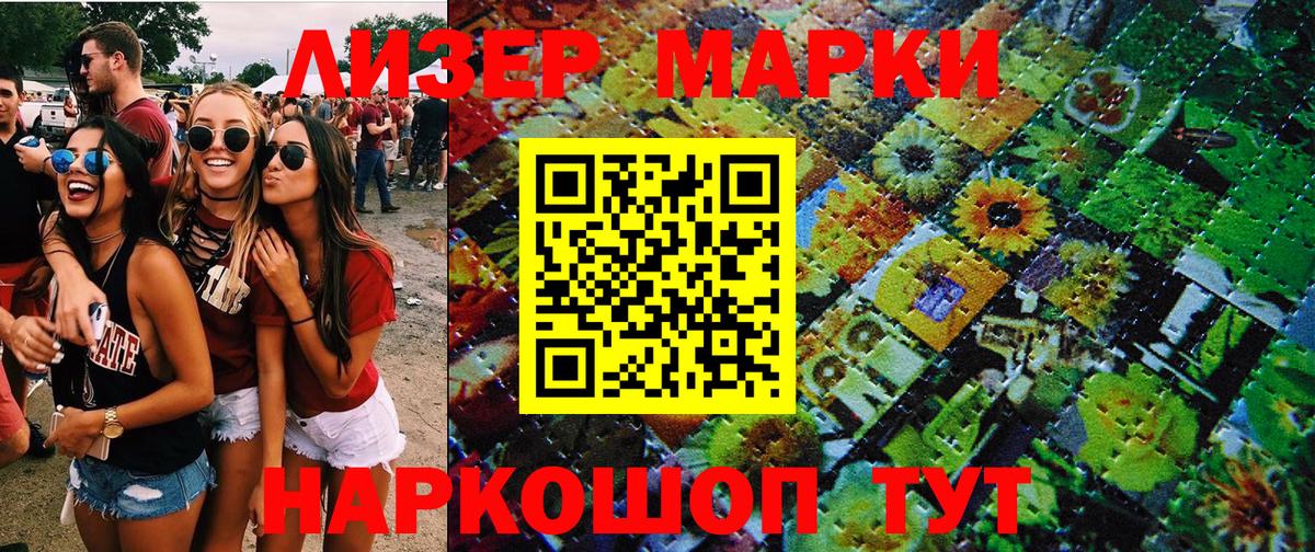 Горячий Ключ  Наркотические марки 1,8мг  Марки N-bome  Наркотические марки 1,8мг  Вход с VPN 