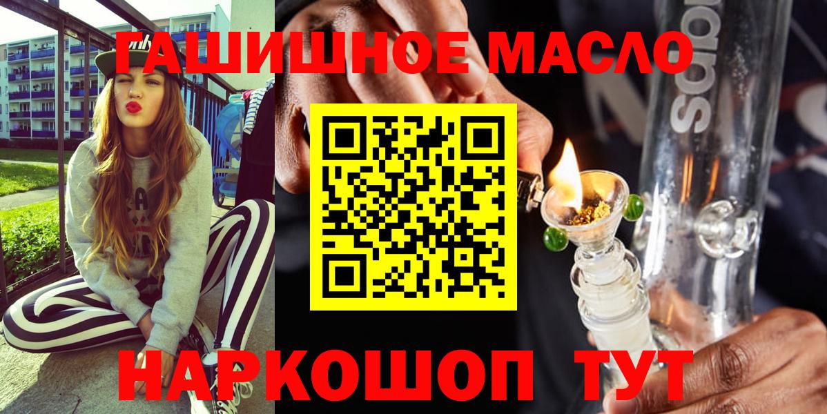 ТГК вейп  Вход с VPN  Горячий Ключ  ТГК THC oil 