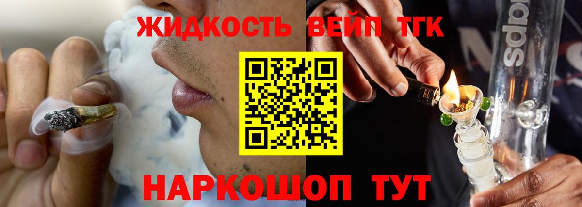 Дистиллят ТГК концентрат Горячий Ключ