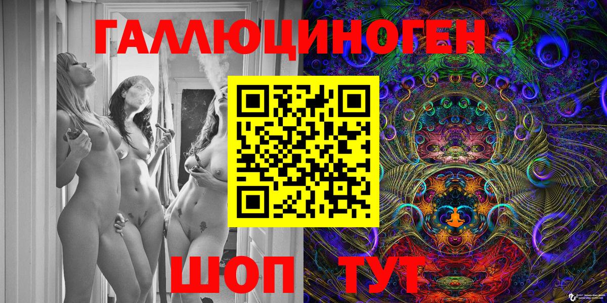 цены   Вход с VPN  Горячий Ключ  Галлюциногенные грибы ЛСД 
